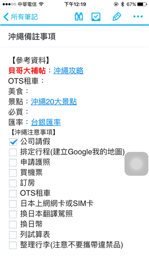 3 招化身旅遊達人 Synology Nas Dsm 6 0 旅遊規劃一把罩 香腸炒魷魚