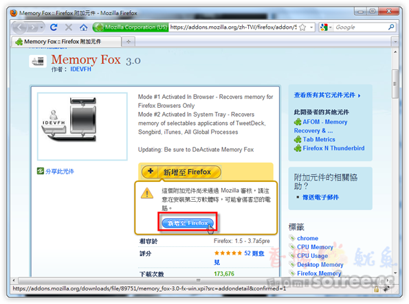 Memory Fox 自動釋放Firefox記憶體！