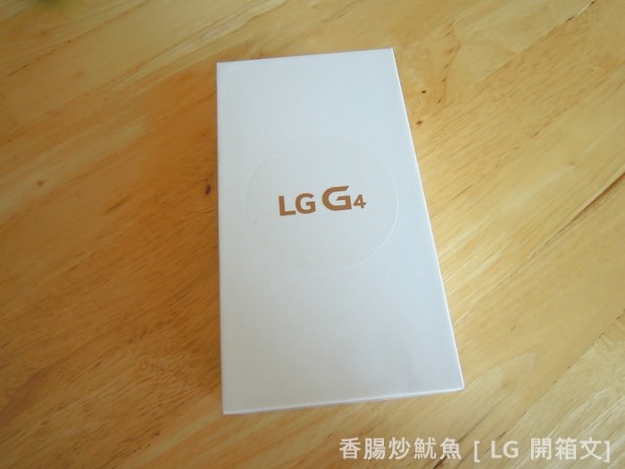 [開箱]LG G4 琉金白 微曲面2K螢幕、超強三軸光學防手震，夜拍超清晰