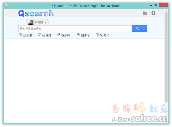 QSearch 超精準的Facebook塗鴉牆搜尋引擎