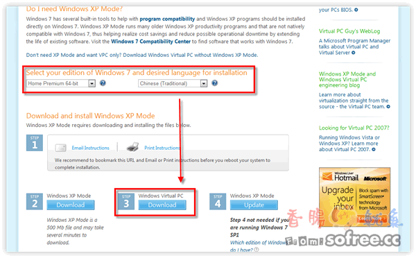 下載 Windows Virtual Pc 免費虛擬電腦 練習重灌好工具 香腸炒魷魚