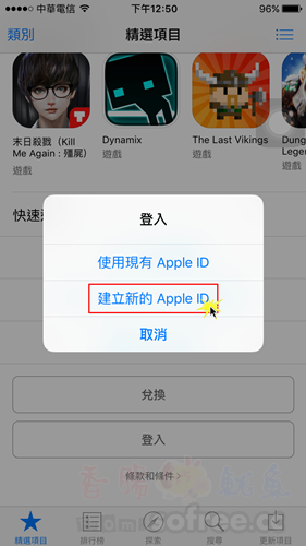 [教學]如何申請註冊中國APPLE ID，下載大陸App Store軟體？