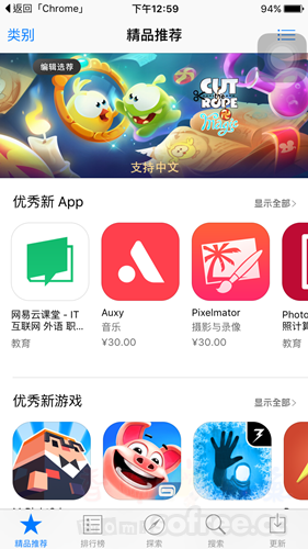 [教學]如何申請註冊中國APPLE ID，下載大陸App Store軟體？