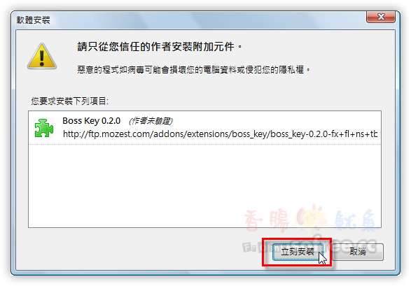 「Boss Key 0.2.0」 一鍵釋放Firefox記憶體