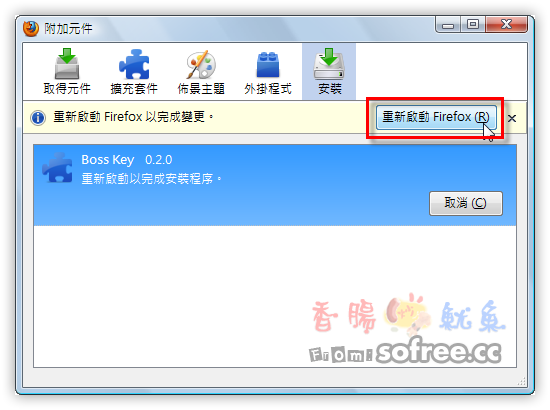 「Boss Key 0.2.0」 一鍵釋放Firefox記憶體