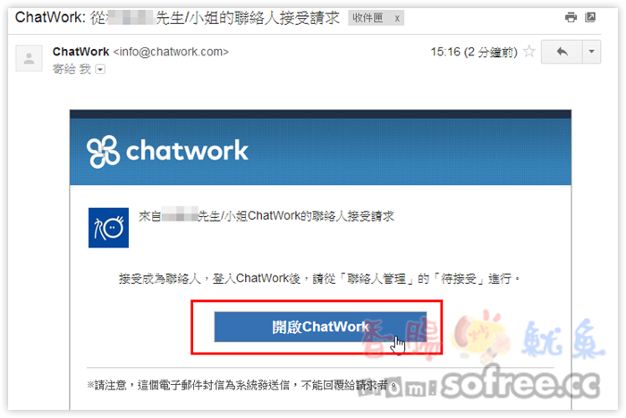 Chatwork 專屬工作 開會 討論的雲端會議室 快速完成工作 加速下班的好工具 香腸炒魷魚