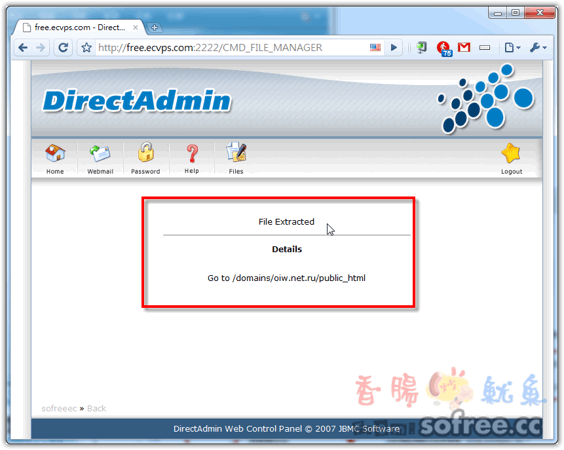 [教學]如何用DirectAdmin快速上傳檔案架站？