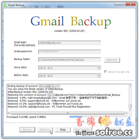 Gmail Backup 備份、還原Gmail信件的好工具