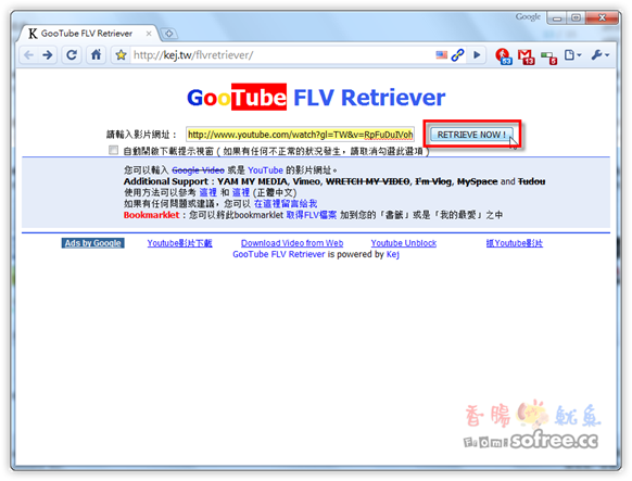 Gootube 免軟體 下載youtube影片為mp4格式 香腸炒魷魚
