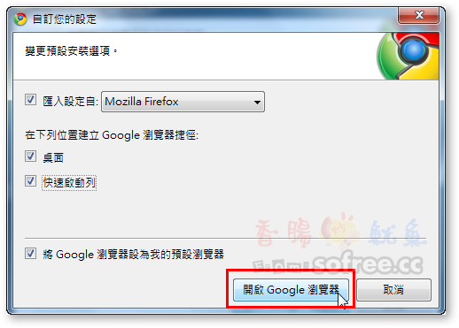 [下載]Google Chrome 瀏覽器，可裝外掛、換佈景！
