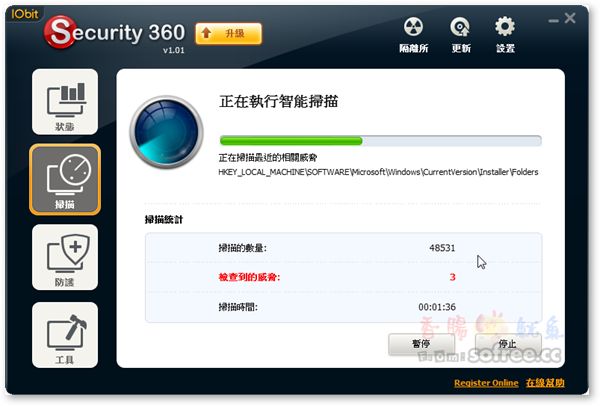 IObit Security 360 免費惡意程式清除軟體