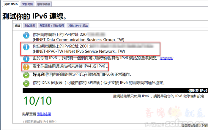 教學 如何線上申請設定hinet中華電信ipv6 上網 香腸炒魷魚