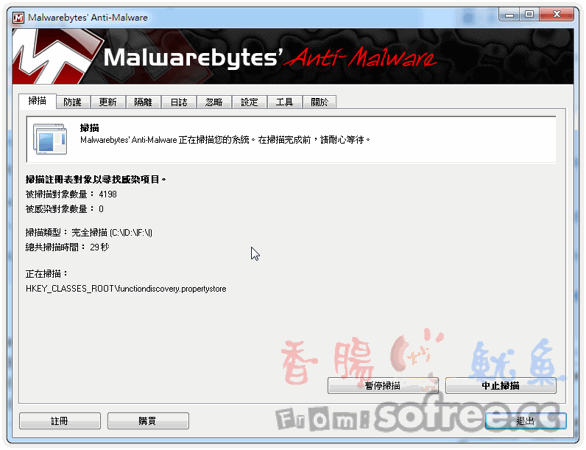 Malwarebytes Anti-Malware 免費惡意程式清理工具