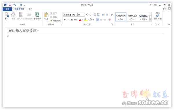 [下載]Office  2013 繁體中文版，MSDN 搶先上架！