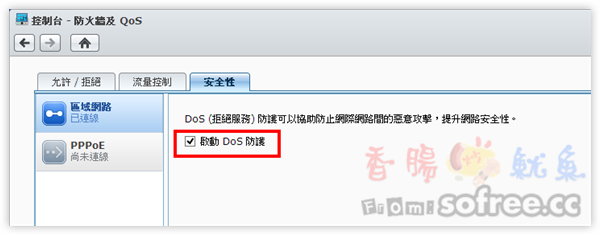 [教學]如何初始化安裝設定DS213j NAS伺服器？
