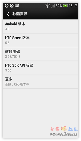 [教學]如何把New HTC One 更新到 Android 4.4？