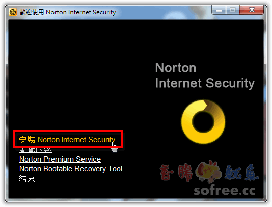 [下載]Norton Internet Security 2011 網路安全大師