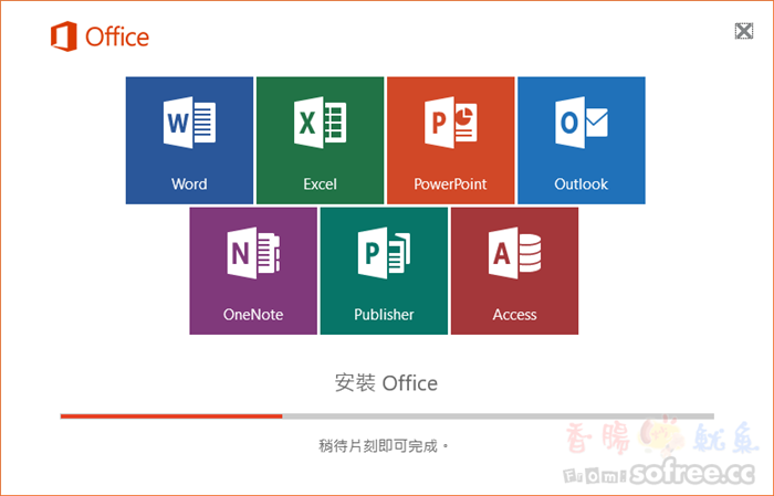 [免費下載]Office 2016 繁體中文專業版(x86、x64)
