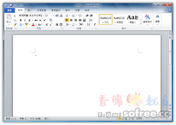 [下載]Office Professional Plus 2010 繁體中文版(附試用金鑰)