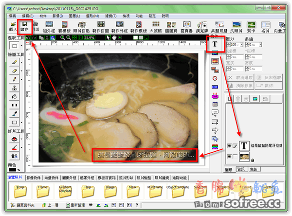 PhotoCap 堪稱免費版Photoshop的照片編修工具