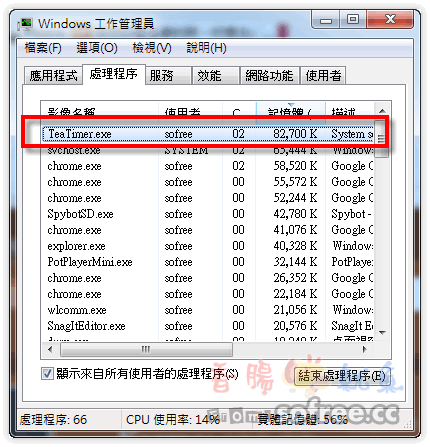 Spybot 免費防間諜軟體中文版