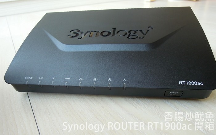 [開箱]Synology RT1900ac 路由器 雙頻極速無線分享器 (支援NAS基本功能)