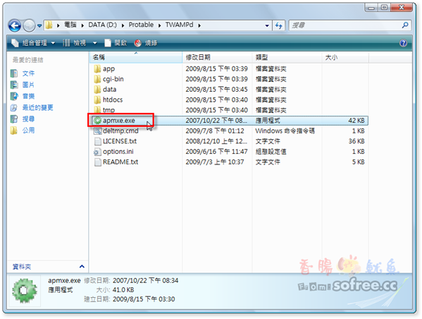 TWAMP 免安裝中文版架站伺服器