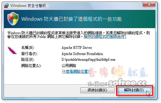 TWAMP 免安裝中文版架站伺服器