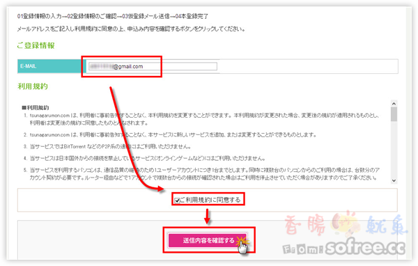 免費日本VPN，突破GFW、防火牆封鎖限制