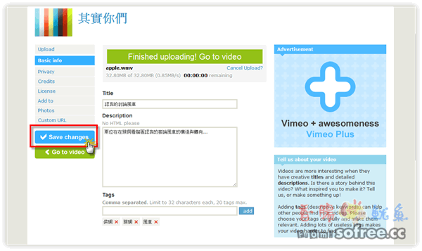 Vimeo 免費高畫質影音分享上傳網站 香腸炒魷魚