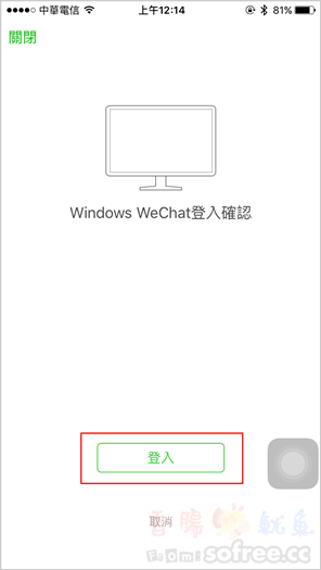 wechat for mac 10.9.5