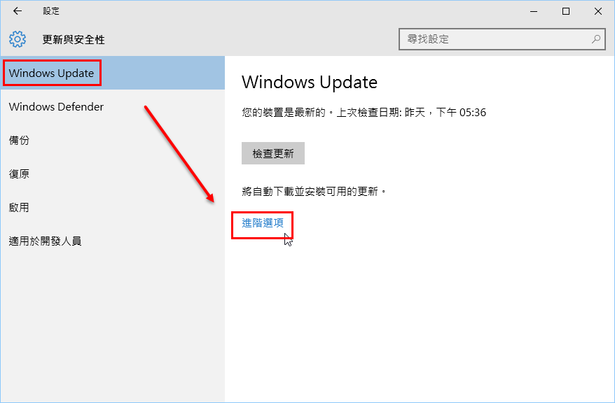 Windows 10 可能把電腦當P2P分享、偷吃網路流量？立刻關閉微軟更新檔區網共享設定
