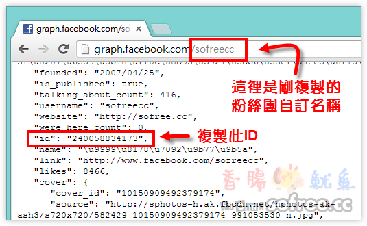 自製facebook粉絲團qr Code 掃描自動進入臉書app手機板按讚 香腸炒魷魚