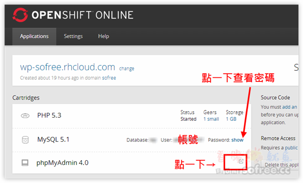 OpenShift 教學(二)：管理MySQL資料庫，自動安裝phpMyAdmin