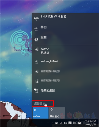 Windows 10 無線網路無法連線上網 清除連線過的wi Fi紀錄 香腸炒魷魚