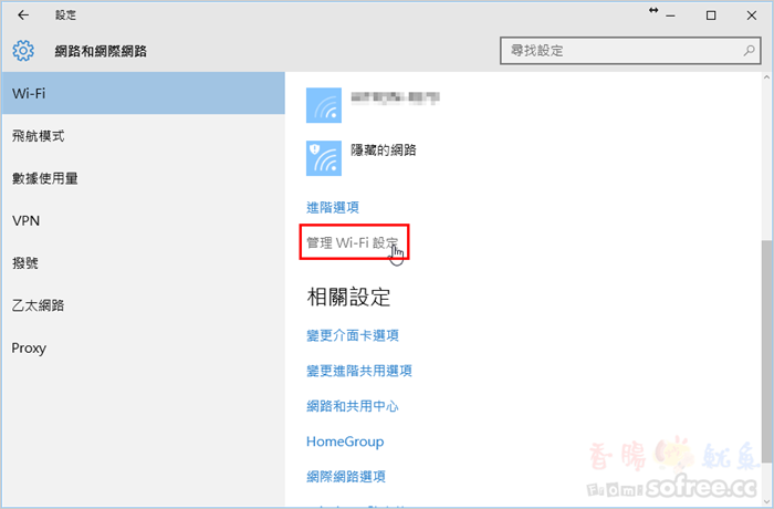 Windows 10 無線網路無法連線上網 清除連線過的wi Fi紀錄 香腸炒魷魚