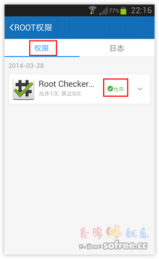 「Root 大師」一鍵取得 Android 手機 Root 權限