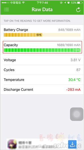 iPhone電池壽命剩多少？Battery Life 檢查電池電量/健康/使用狀況