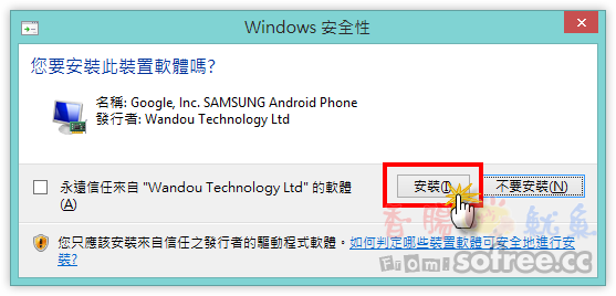 「豌豆莢」 Android 手機最佳管理軟體(可備份簡訊、電話簿、APK應用程式)