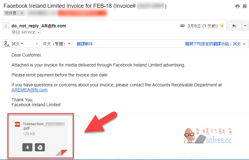 Facebook廣告繳稅申報教學 申請扣繳稅額繳款書 超商 銀行可代收 香腸炒魷魚