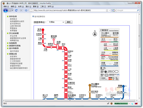 台北捷運車程時間 價格輕鬆查詢 香腸炒魷魚