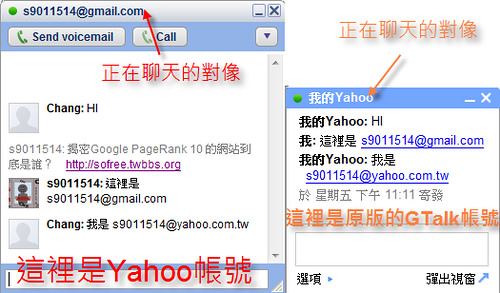 Yahoo和MSN帳號也能享用Google的超強服務-12