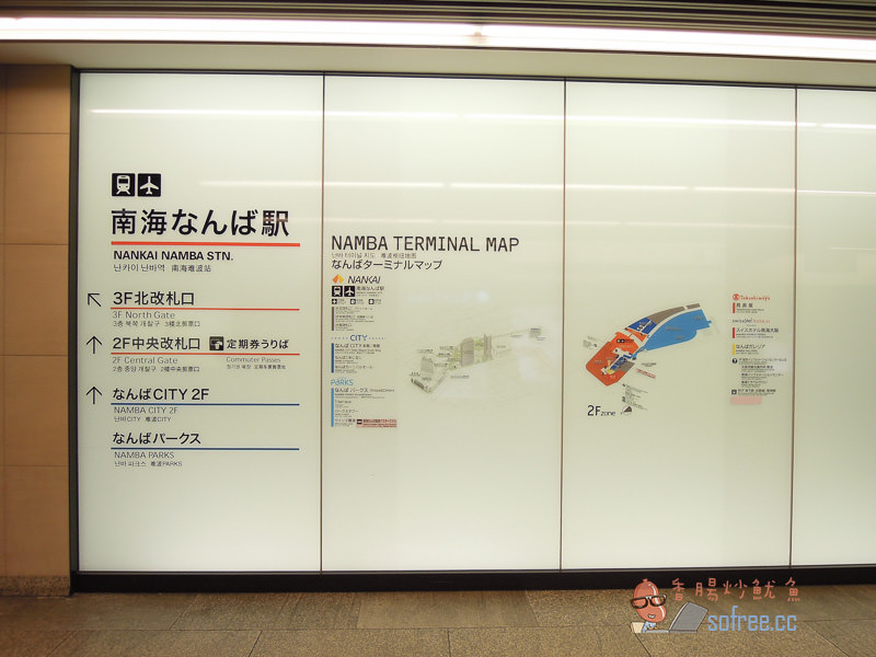 大阪交通 如何從大阪難波搭南海電鐵到關西機場第1 2航廈 香腸炒魷魚