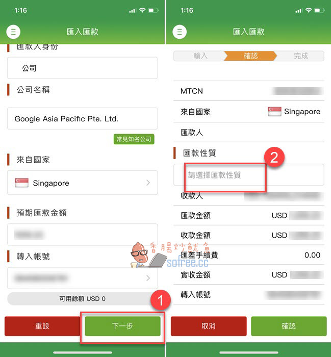 Google AdSense最划算領錢方式：京城銀行 支援西聯外匯直接存外幣帳戶！