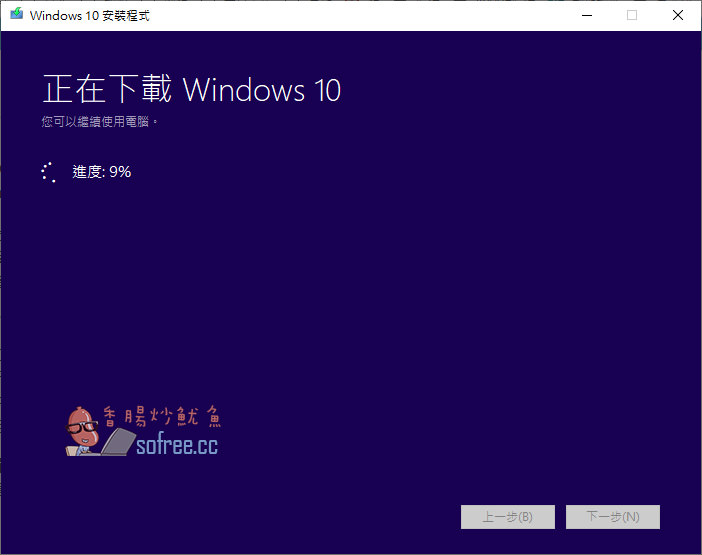 [免費下載] Windows 10 官方繁體中文版 ISO 光碟映像檔 (32位元/64位元)